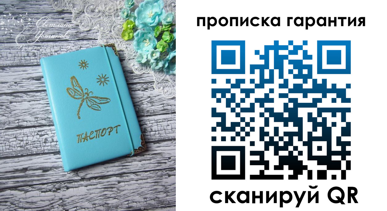 временная регистрация недорого в Чегеме