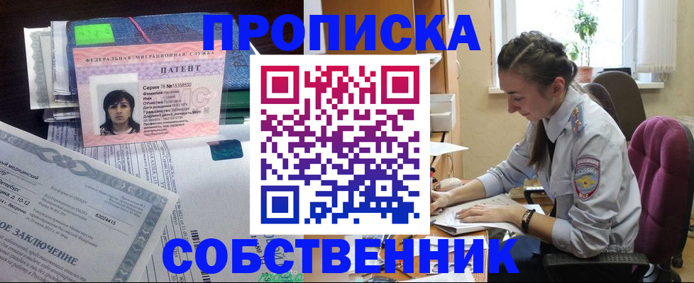 временная регистрация недорого в Чегеме