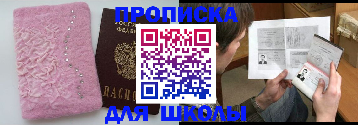 прописка в Чегеме