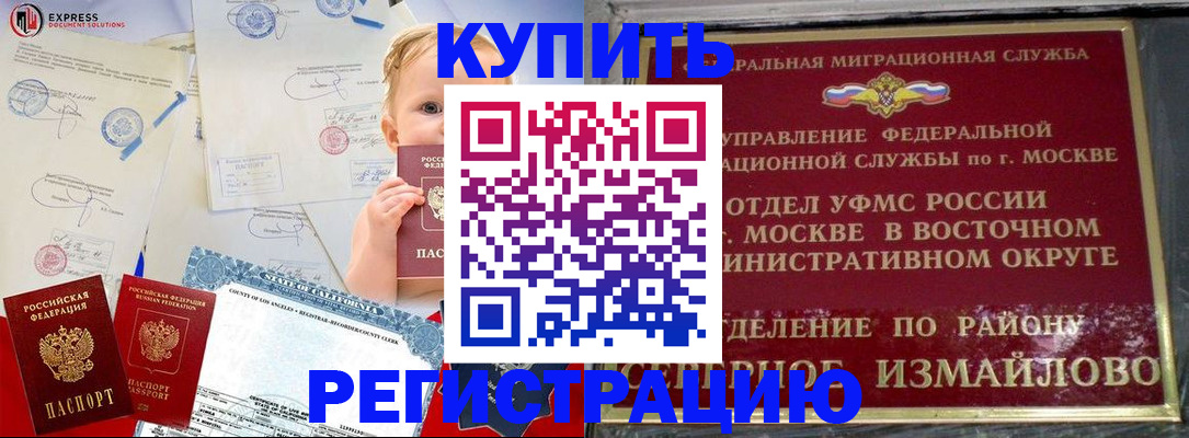 прописка законно в Чегеме