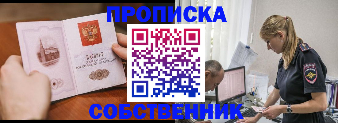 временная регистрация недорого в Чегеме