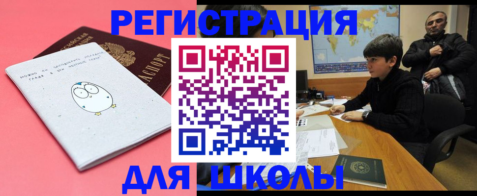 прописка регистрация в Чегеме