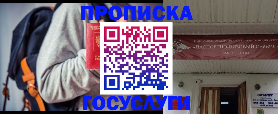 временная регистрация собственник в Чегеме